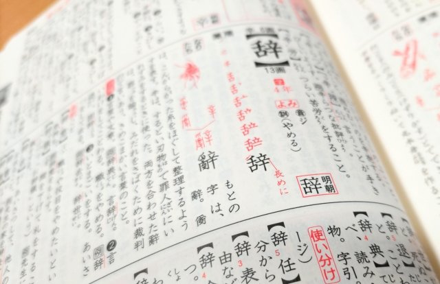 Penggunaan Prefiks dan Sufiks di Bahasa Jepang